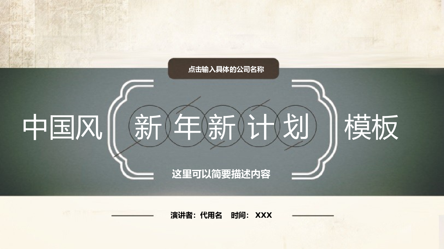 古风2110.pptx 第1页