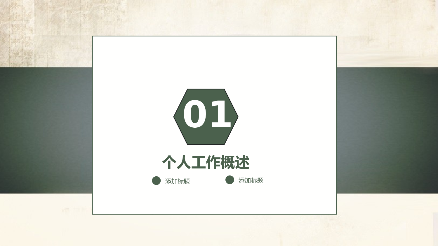 古风2110.pptx 第3页