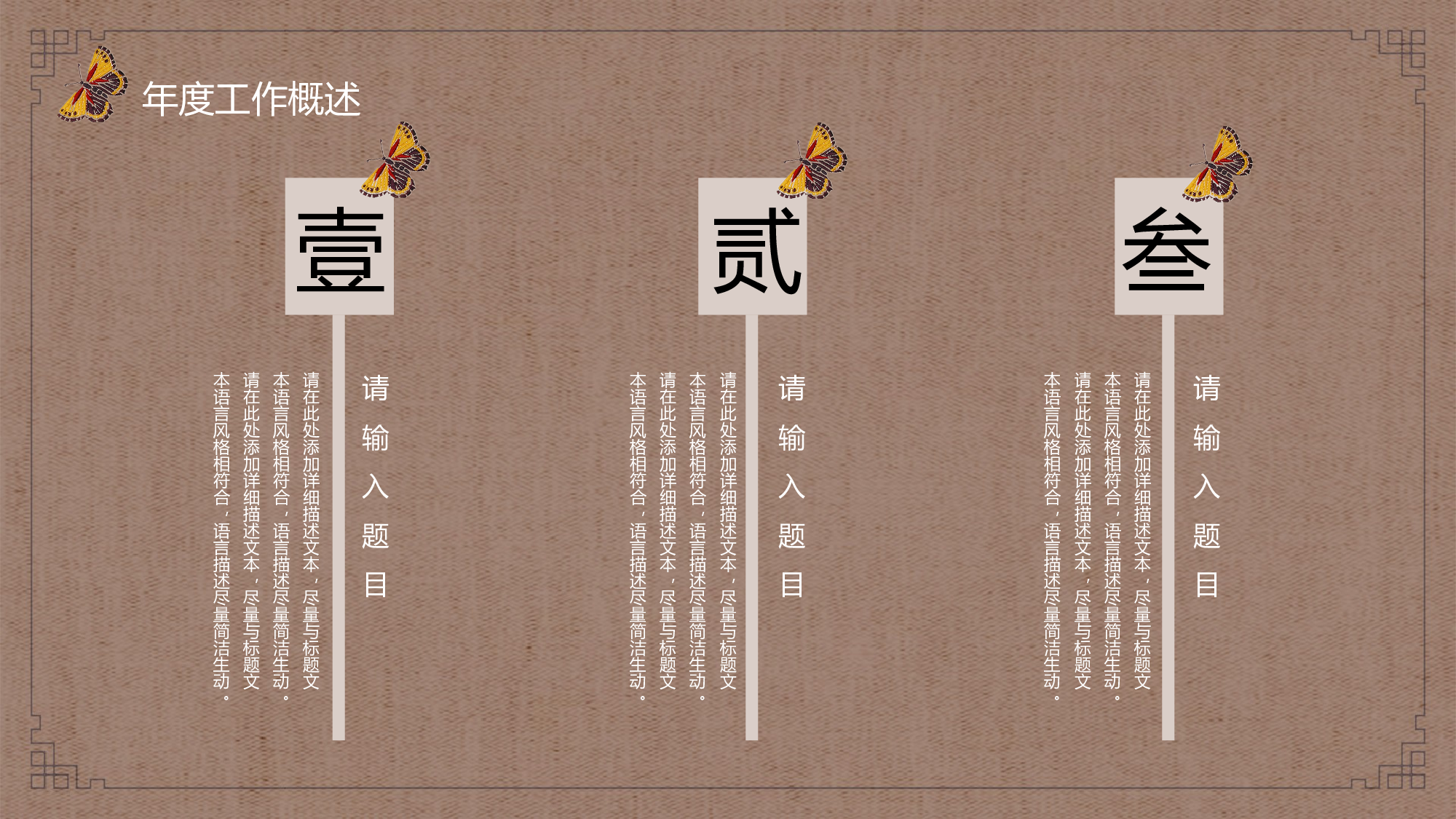 古风2211.pptx 第6页