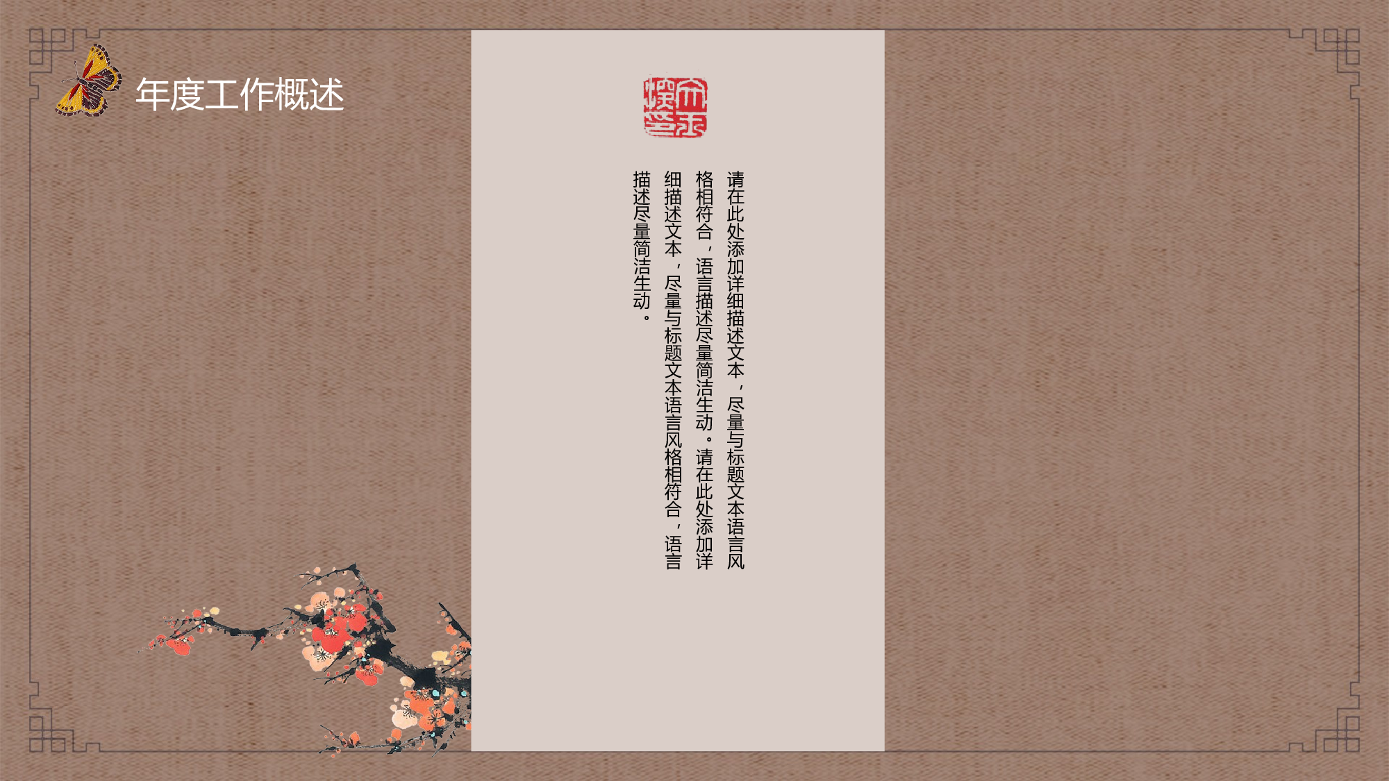 古风2211.pptx 第5页