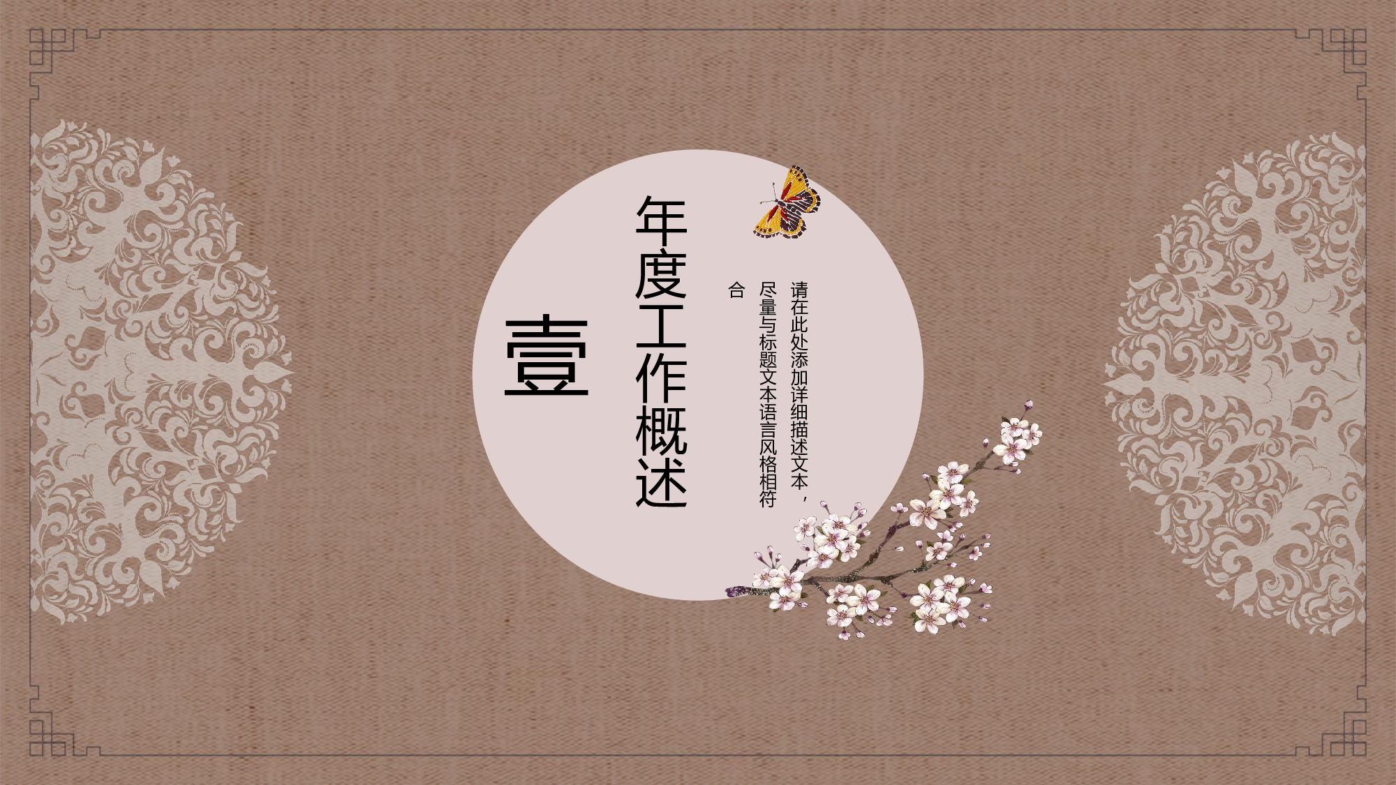 古风2211.pptx 第3页