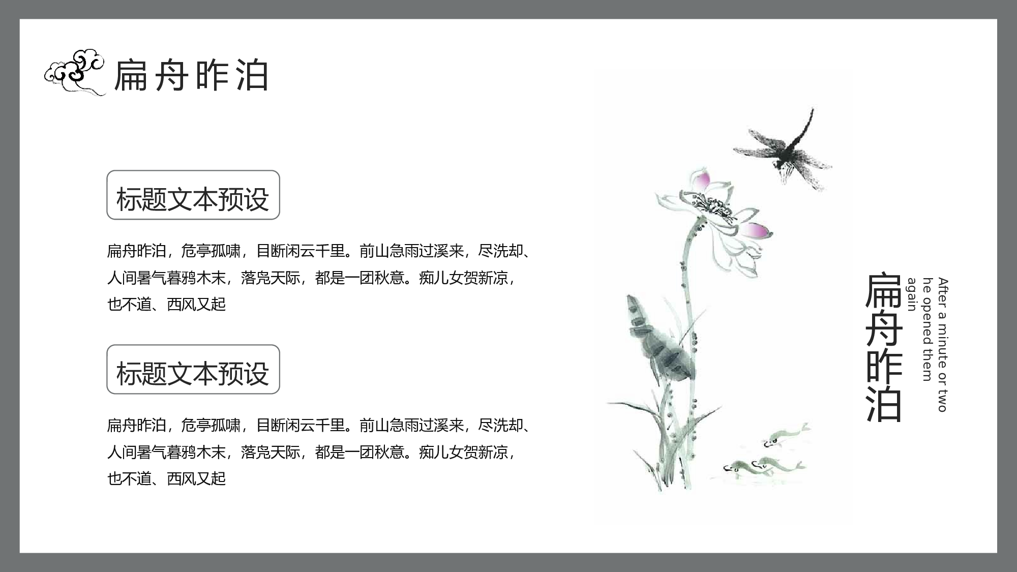 古风2312.pptx 第4页