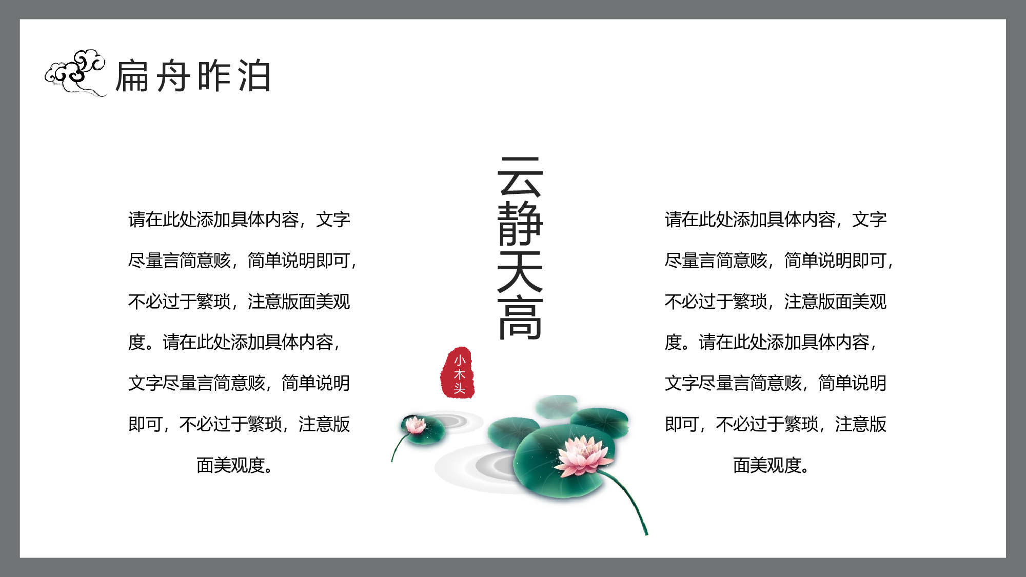 古风2312.pptx 第5页