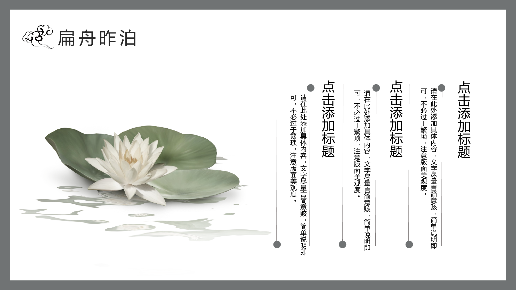 古风2312.pptx 第6页