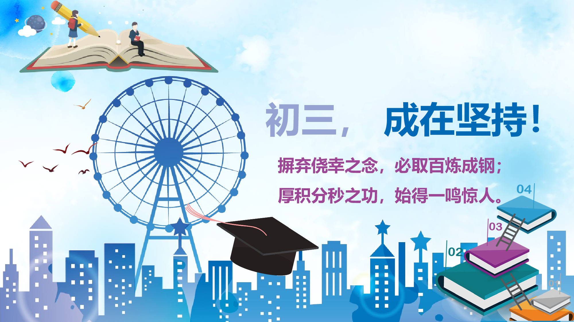 初三家长会03.pptx 第1页