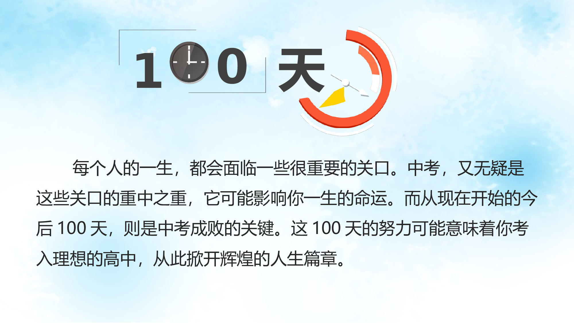 初三家长会03.pptx 第2页