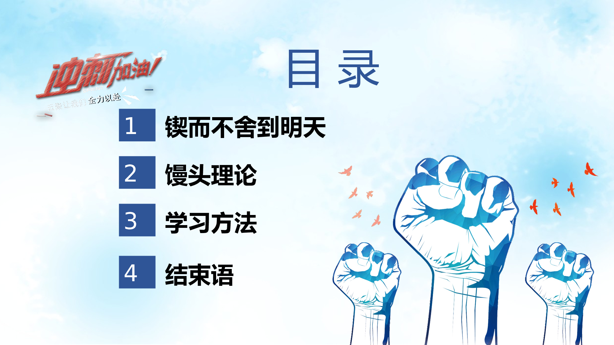 初三家长会03.pptx 第3页
