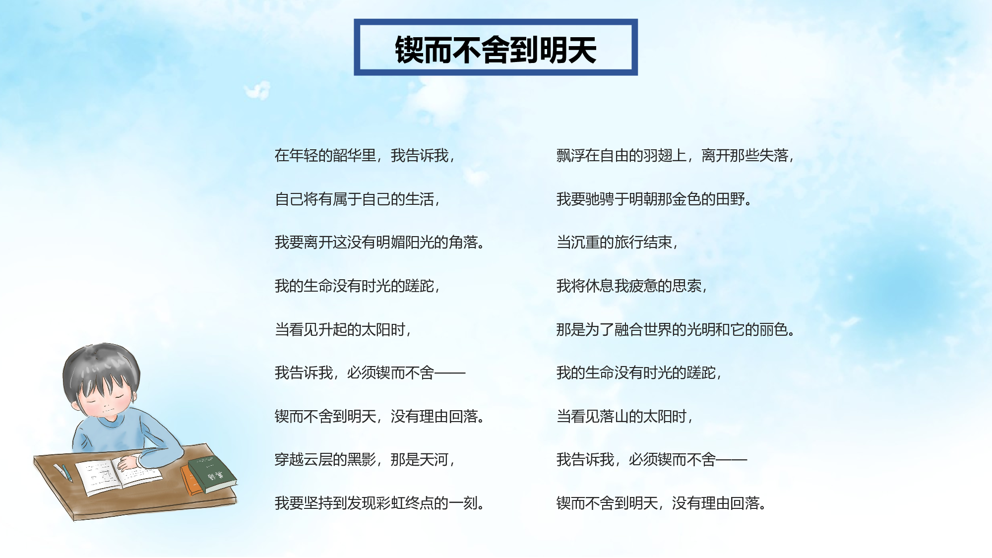 初三家长会03.pptx 第5页