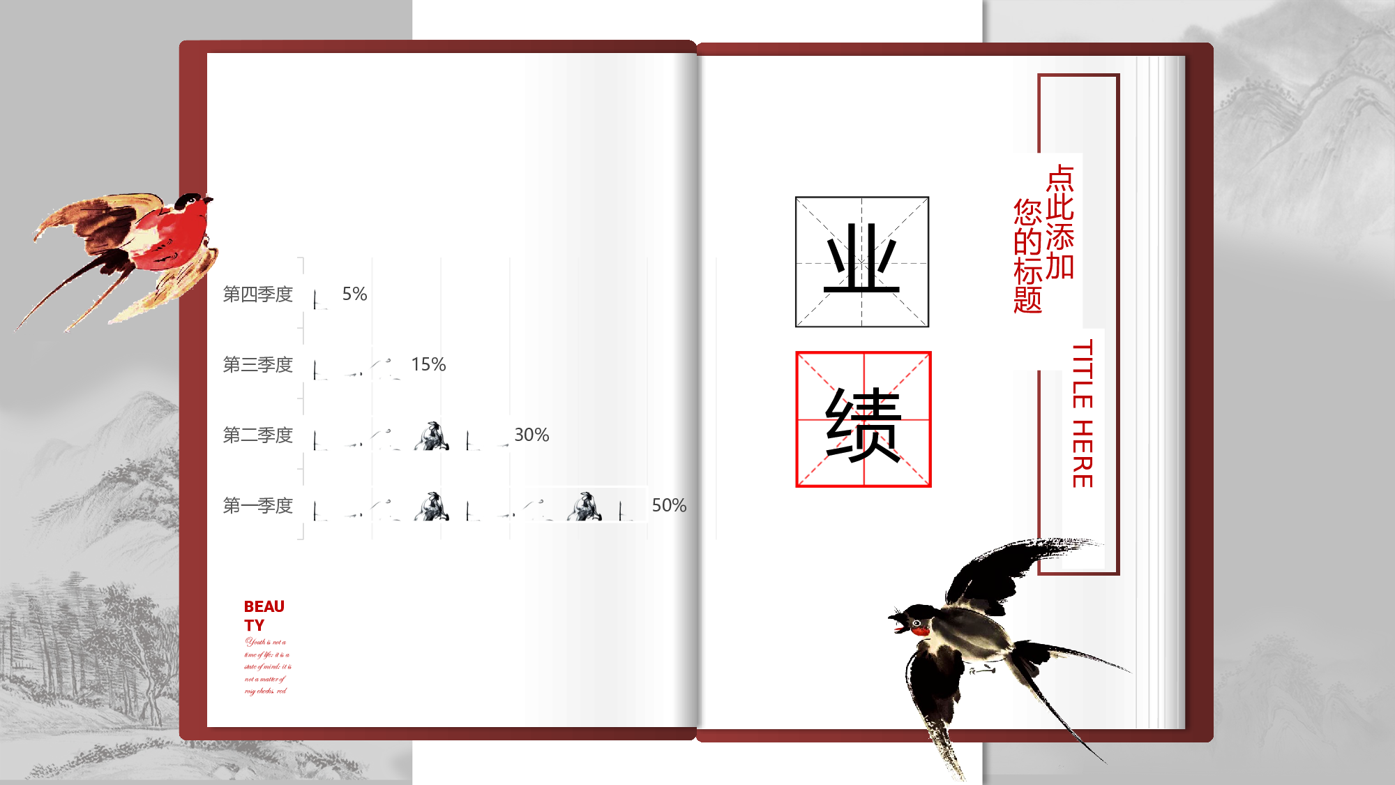古风2615.pptx 第6页