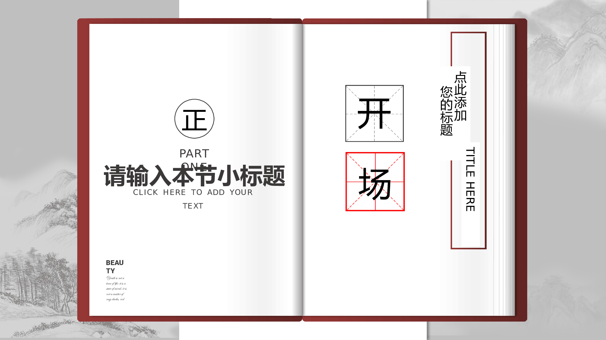 古风2615.pptx 第4页