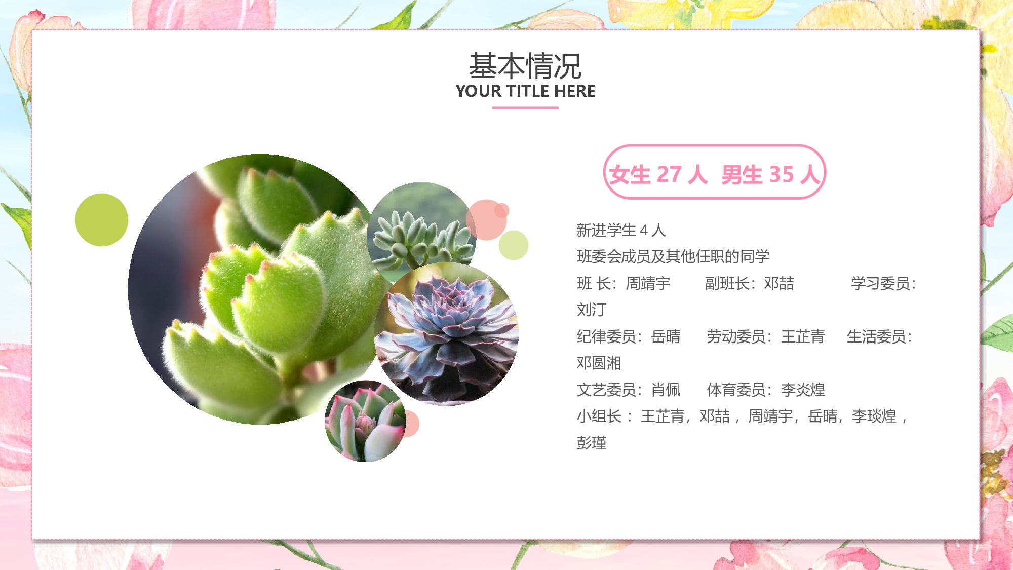 初三家长会05.pptx 第5页