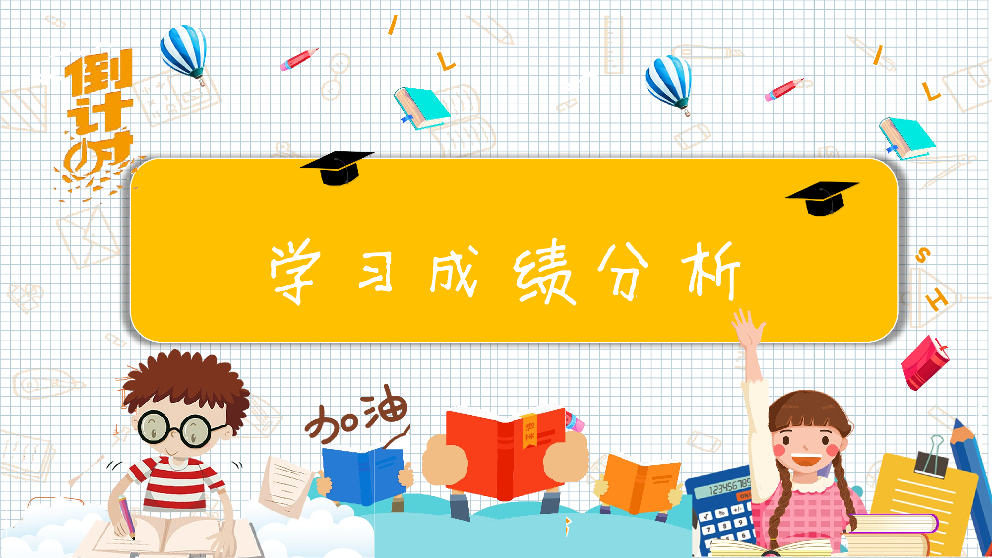 初三家长会07.pptx 第4页