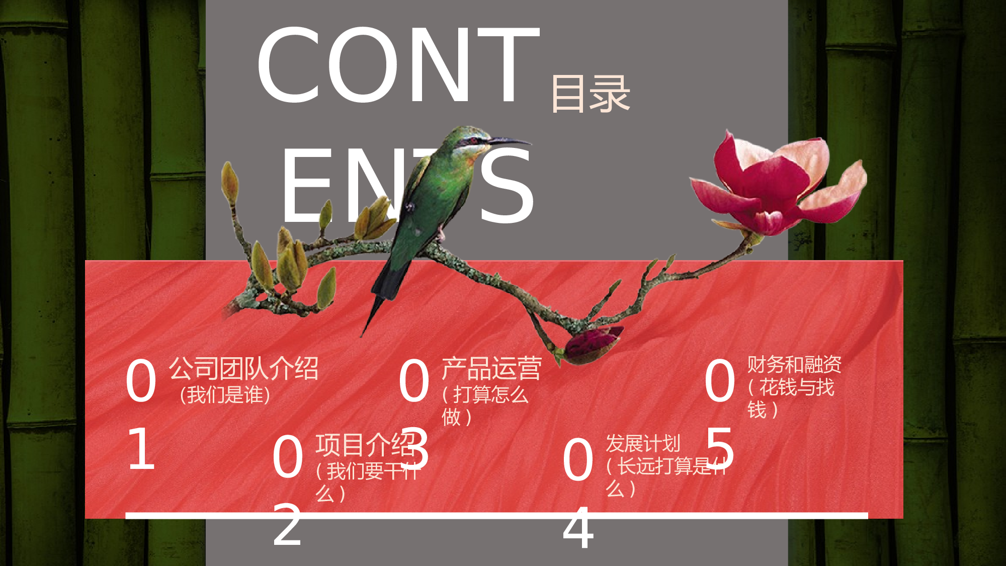 古风2716.pptx 第2页