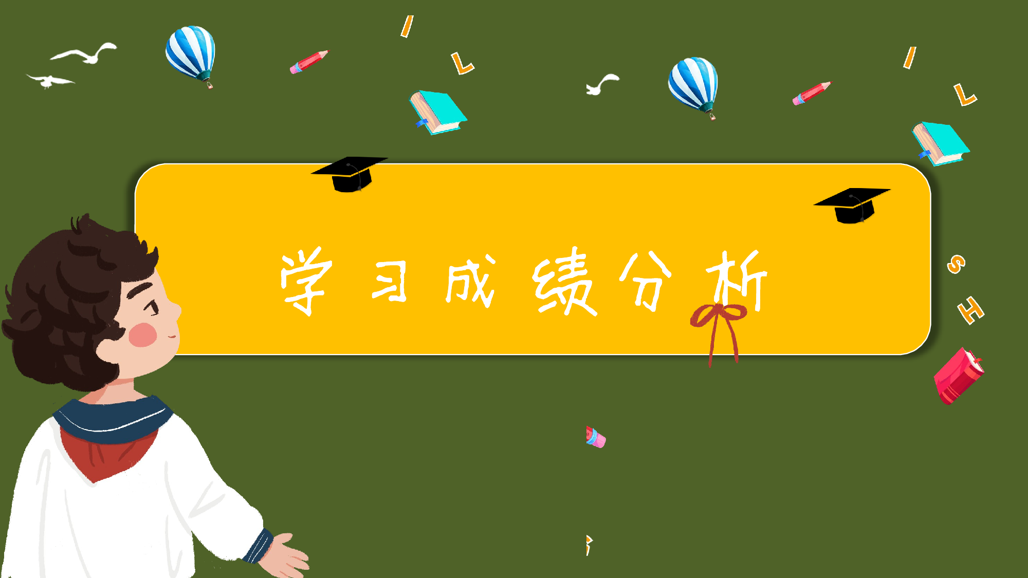 初三家长会09.pptx 第4页