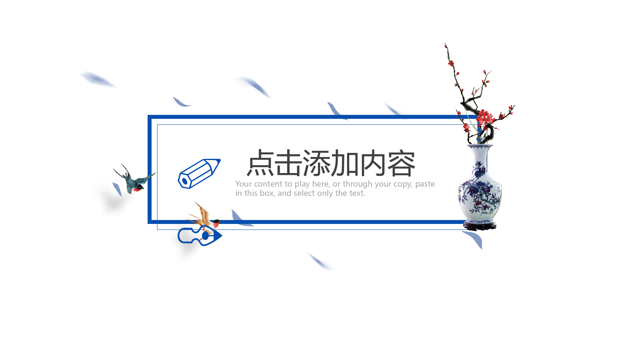 古风2817.pptx 第3页