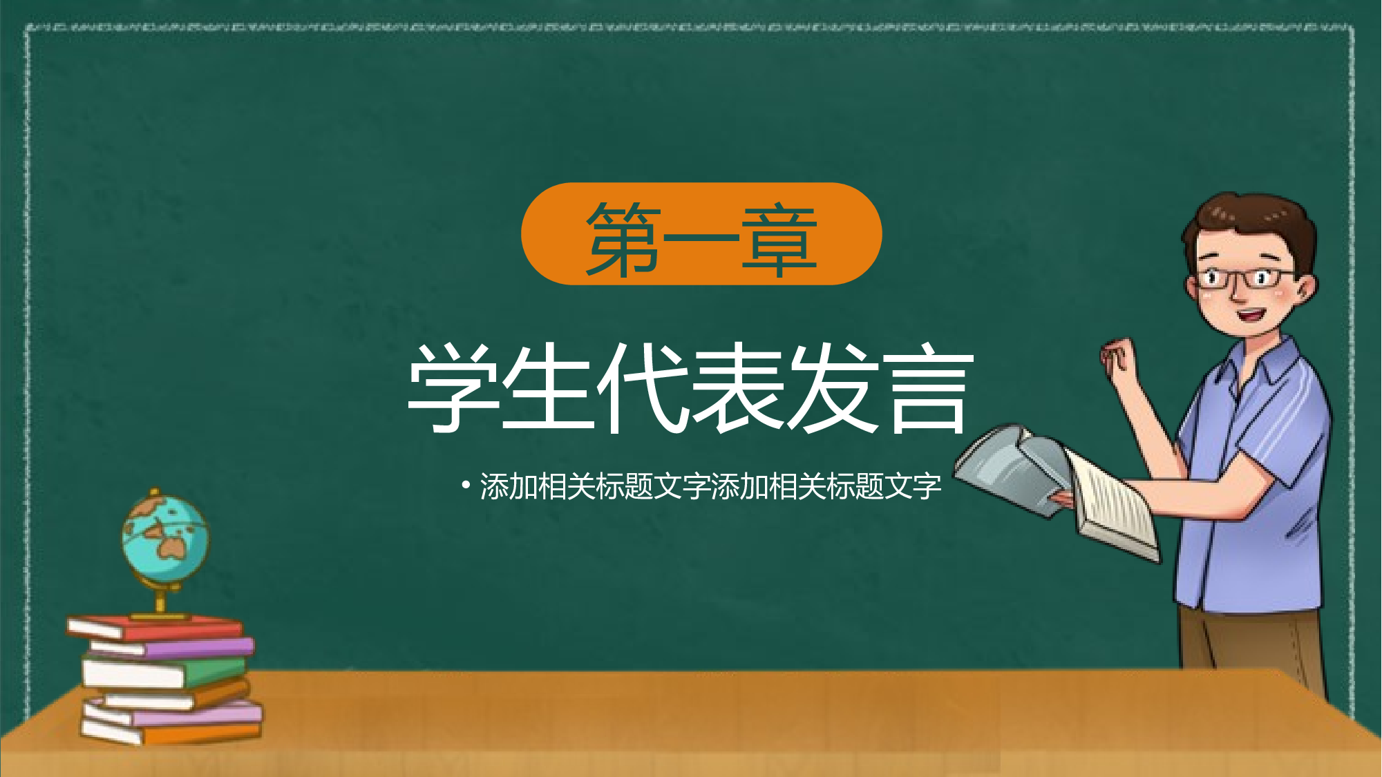 初三家长会110.pptx 第4页