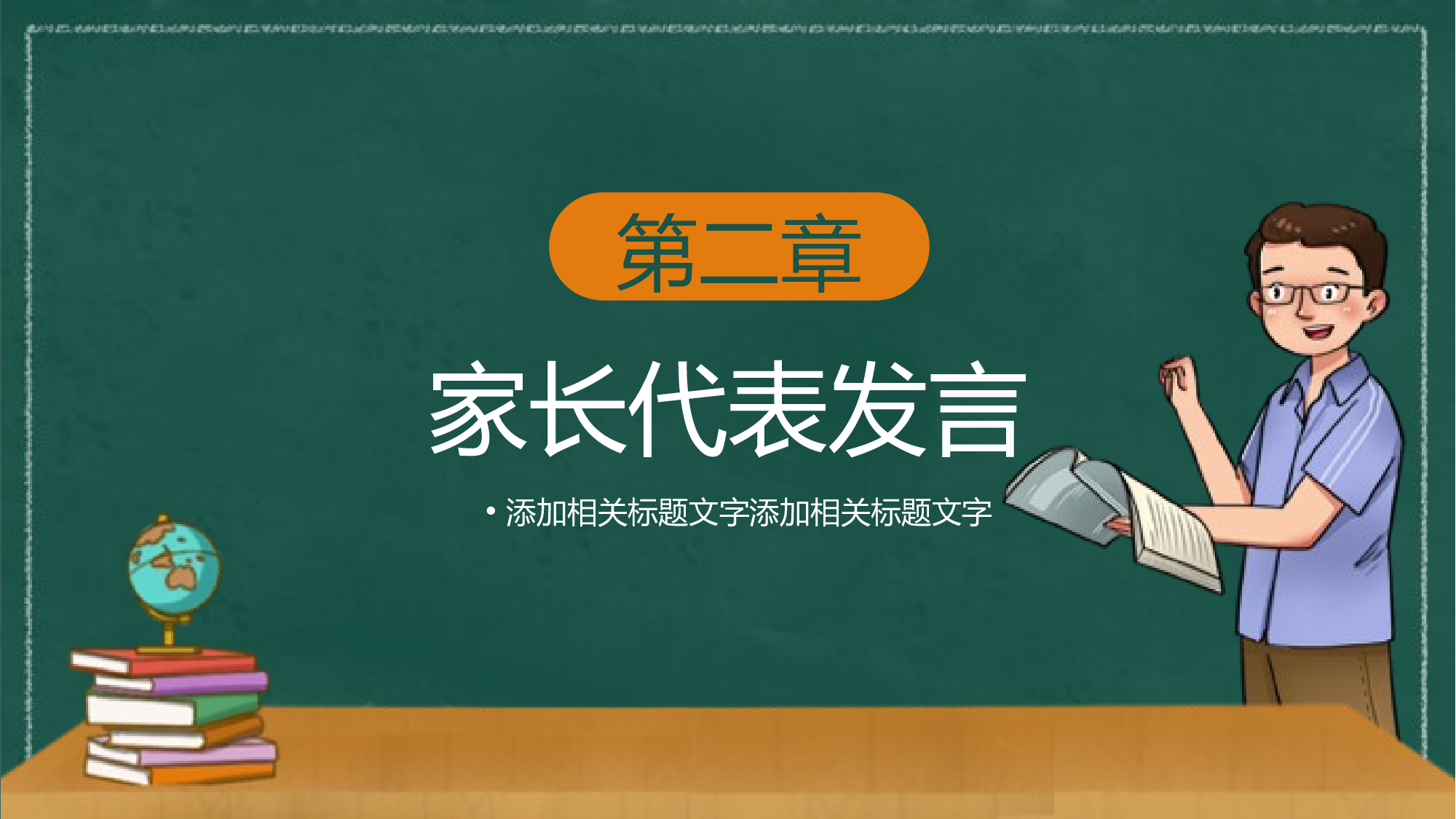 初三家长会110.pptx 第6页