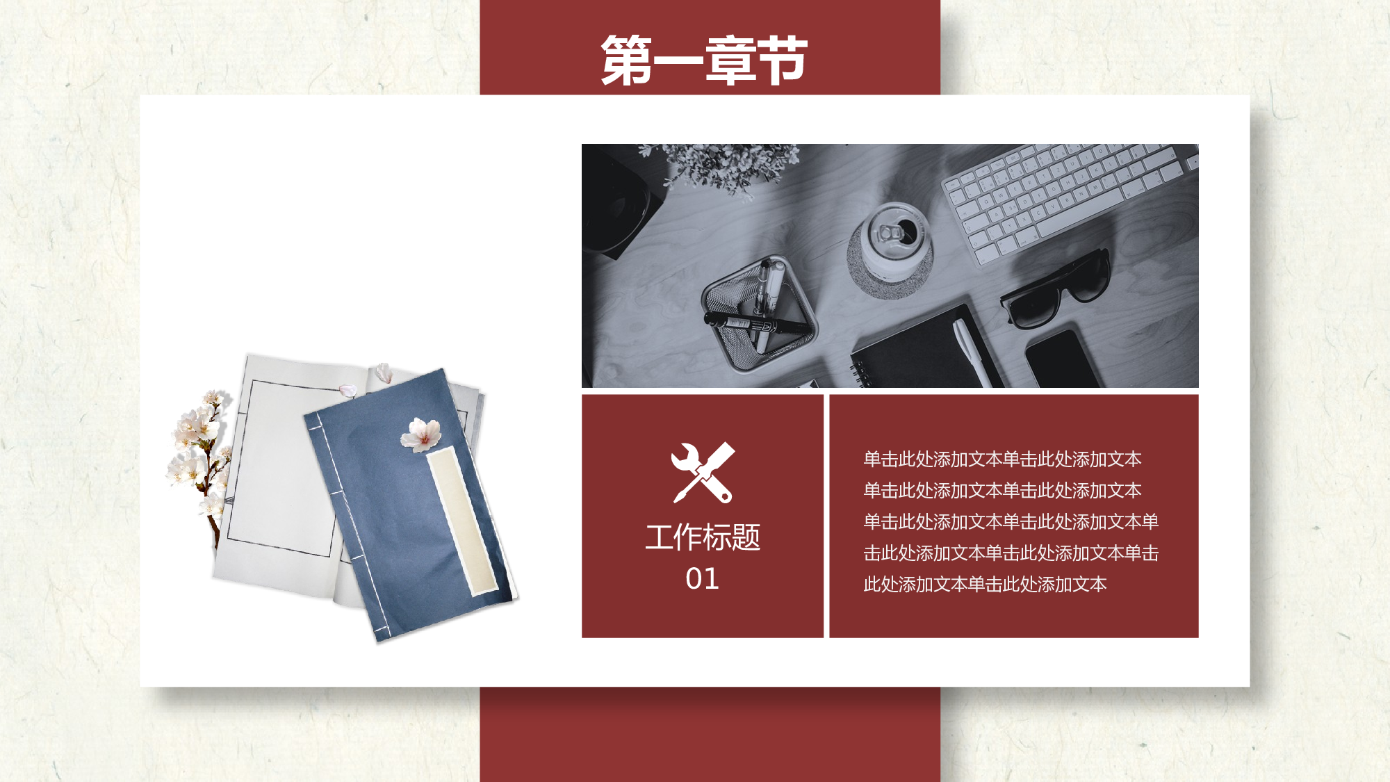 古风3120.pptx 第6页