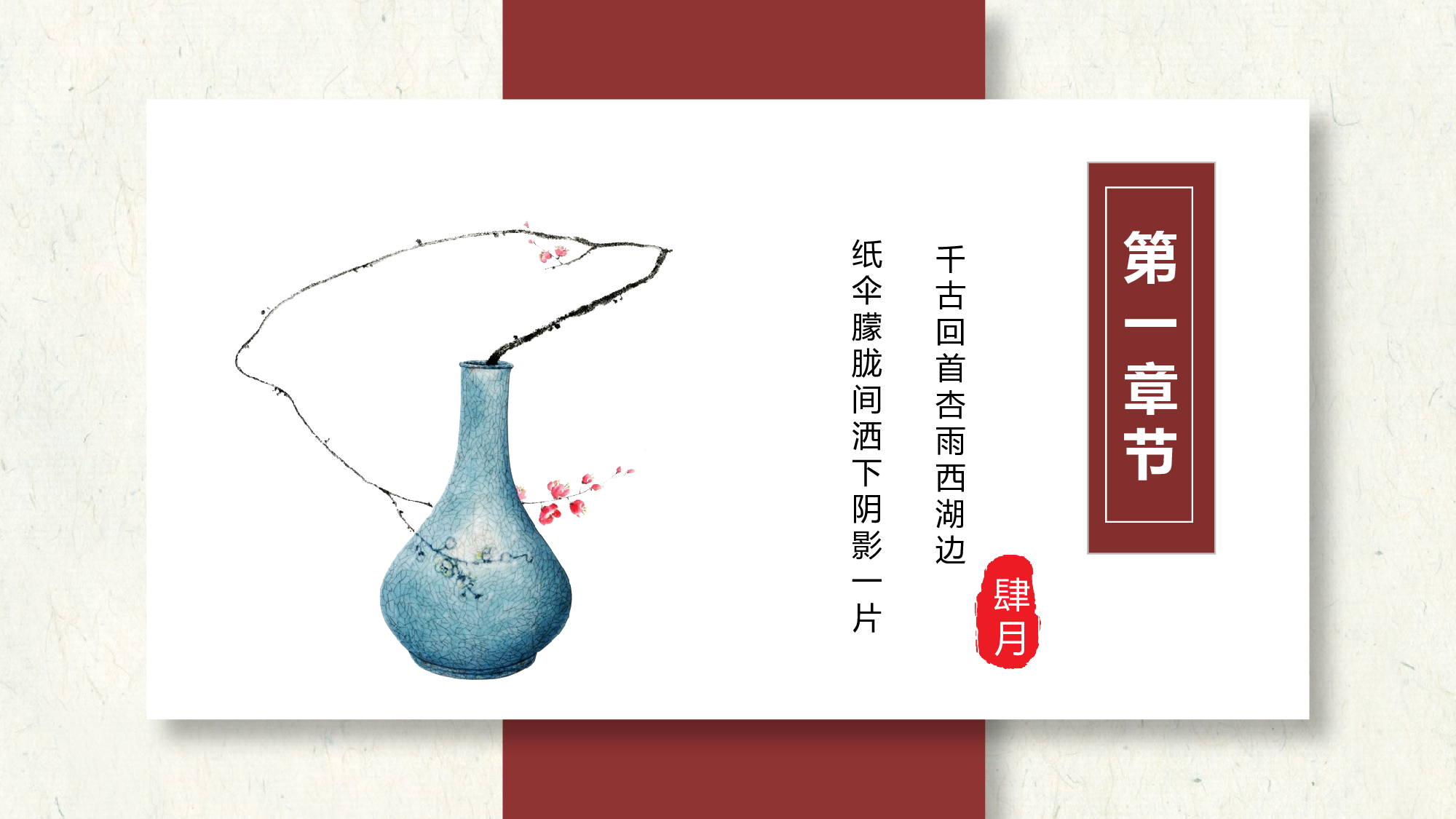 古风3120.pptx 第3页