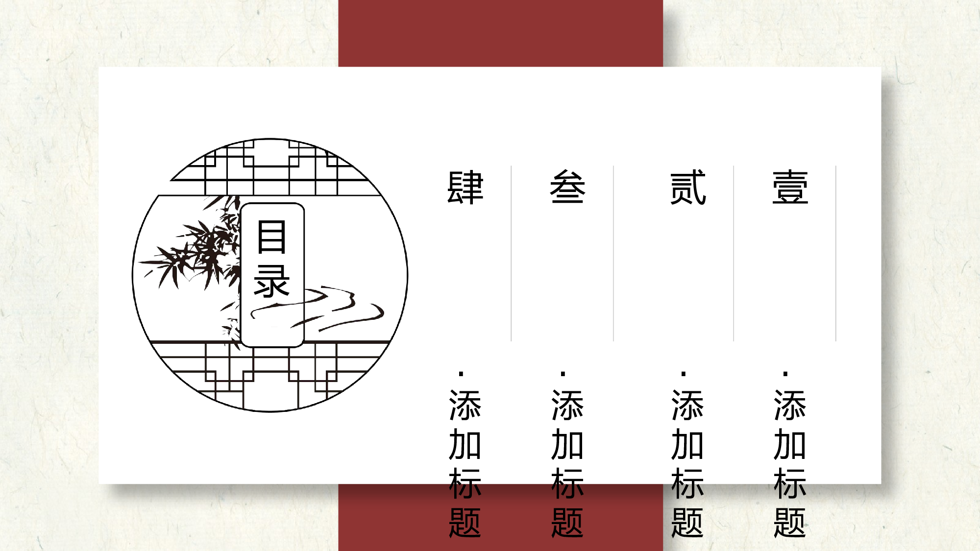 古风3120.pptx 第2页