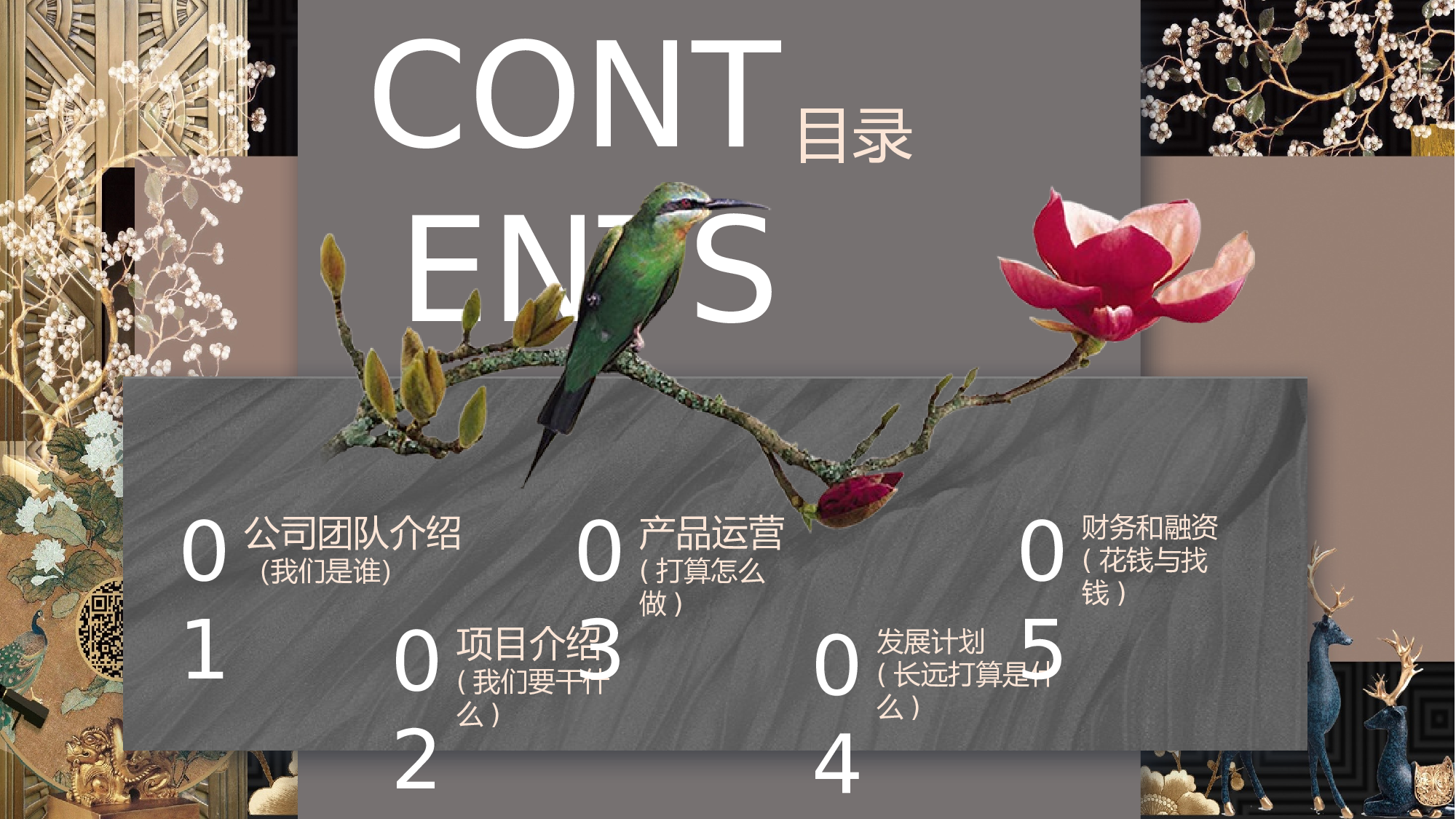 古风3221.pptx 第2页