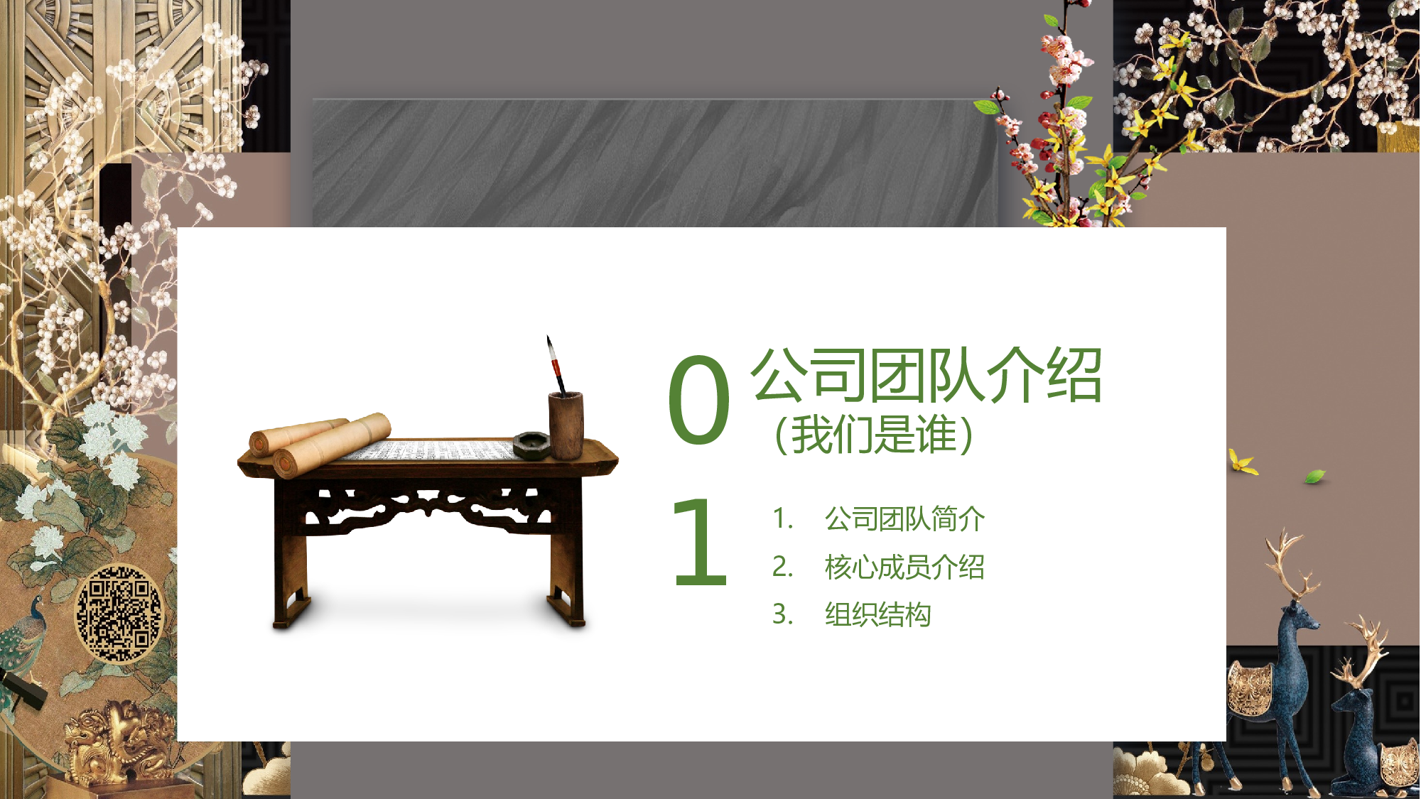 古风3221.pptx 第3页
