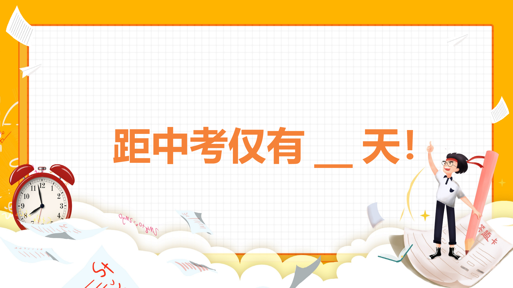 初三家长会113.pptx 第3页