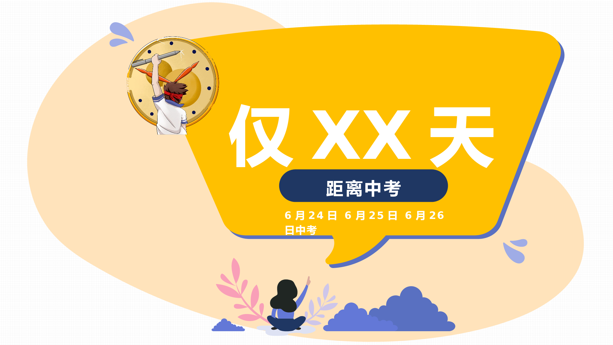 初三家长会114.pptx 第5页