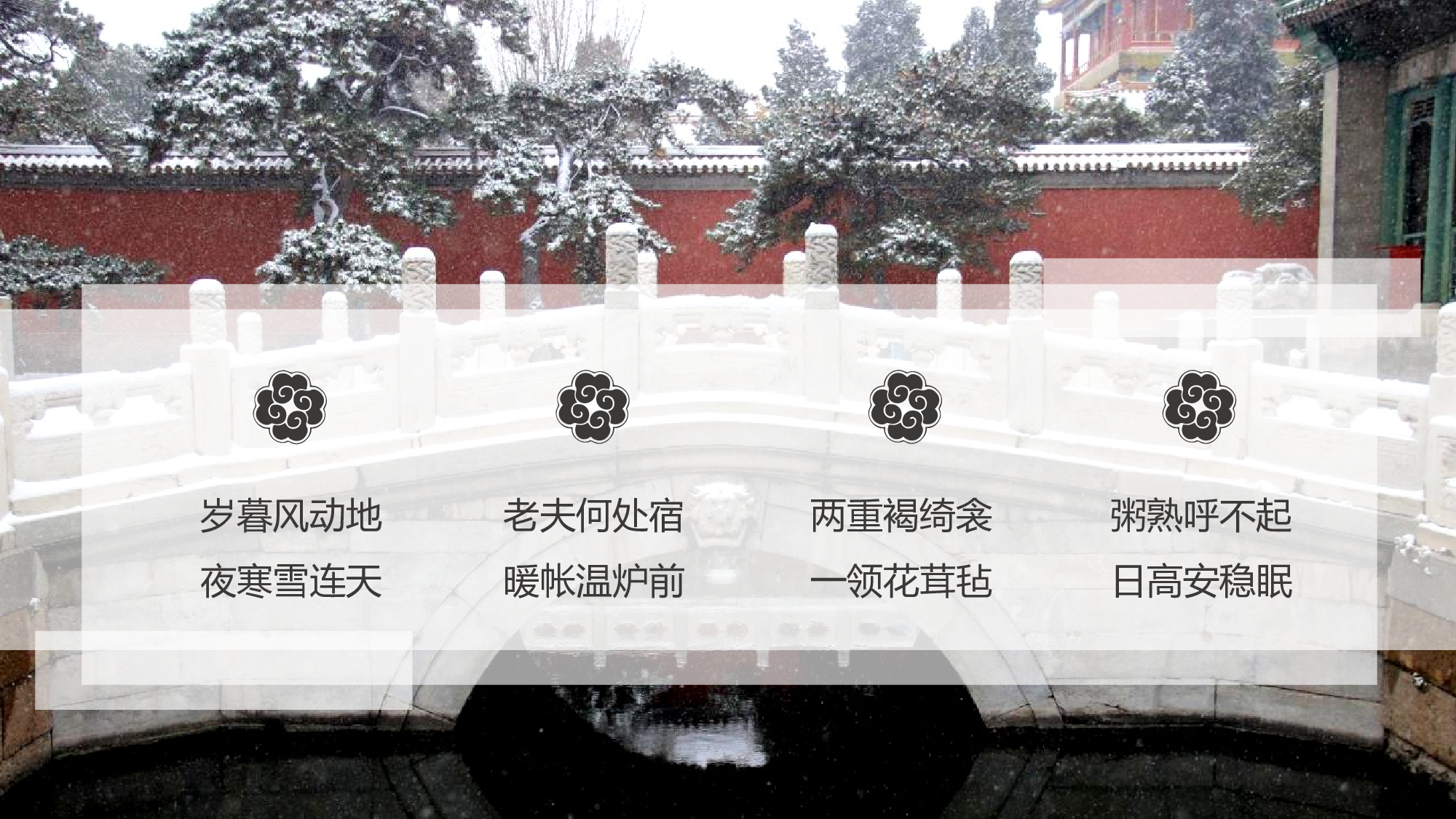 故宫文化 (2).pptx 第5页