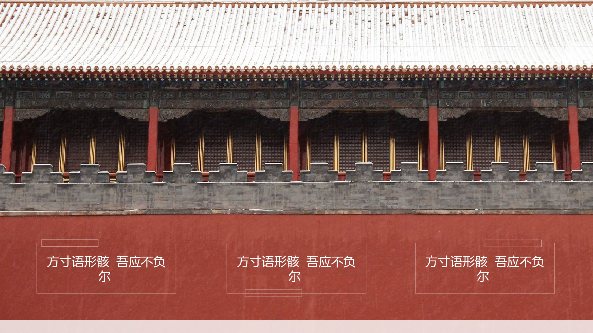 故宫文化 (2).pptx 第4页