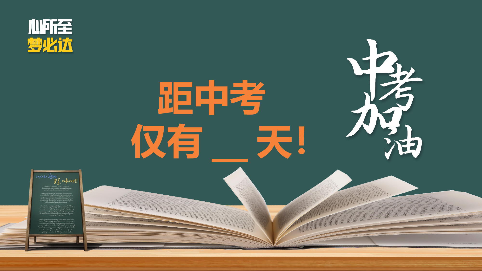 初三家长会116.pptx 第3页