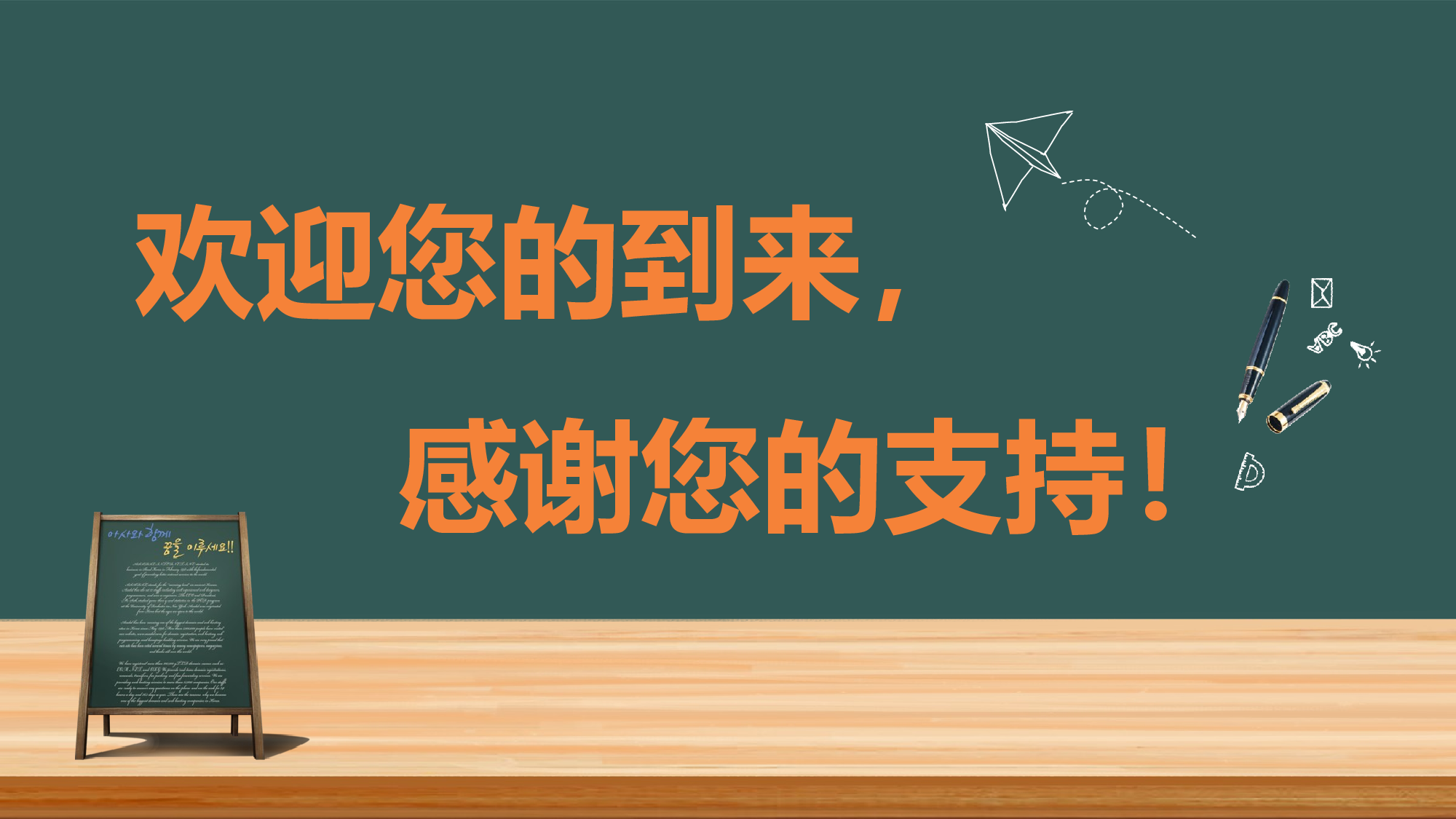 初三家长会116.pptx 第2页
