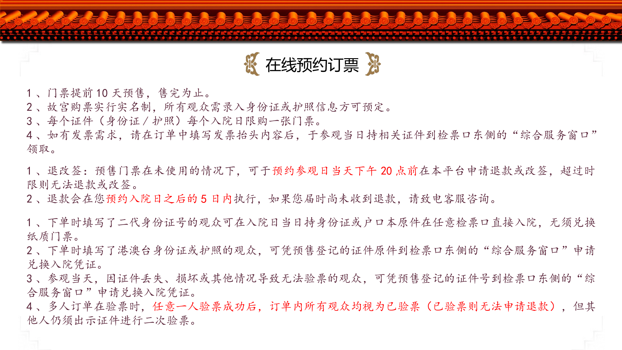 故宫文化 (3).pptx 第5页