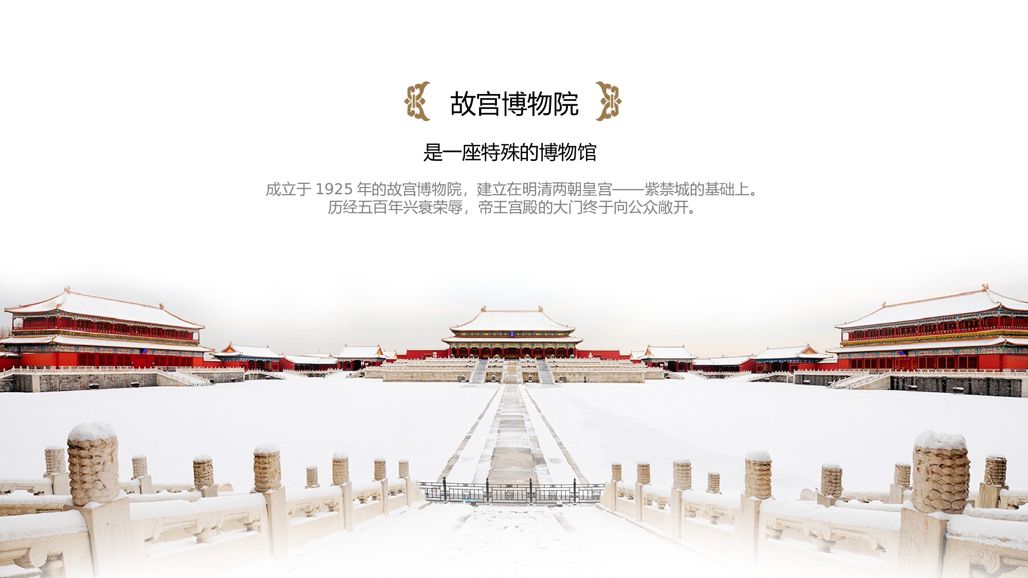 故宫文化 (3).pptx 第2页