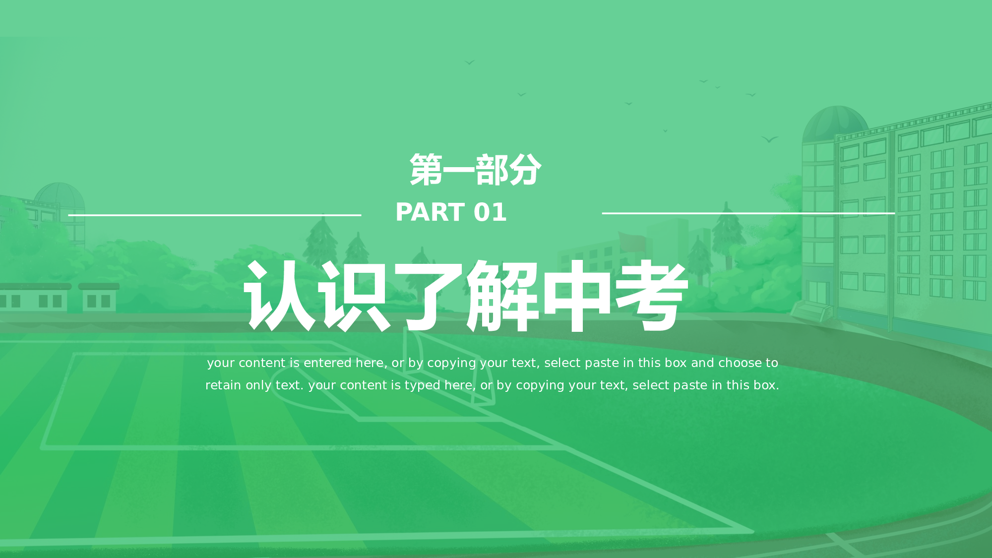 初三家长会118.pptx 第5页