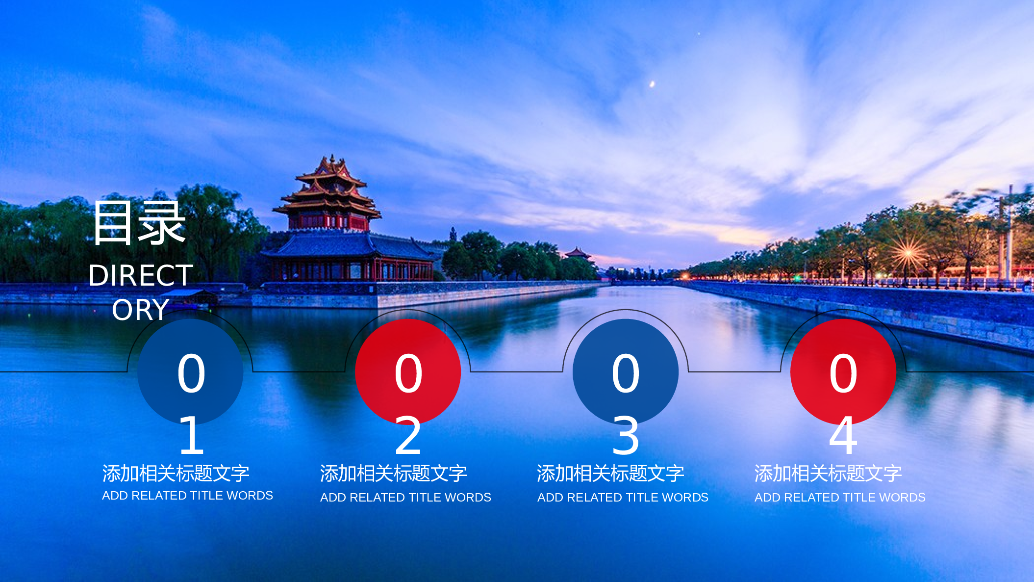 故宫文化 (4).pptx 第2页