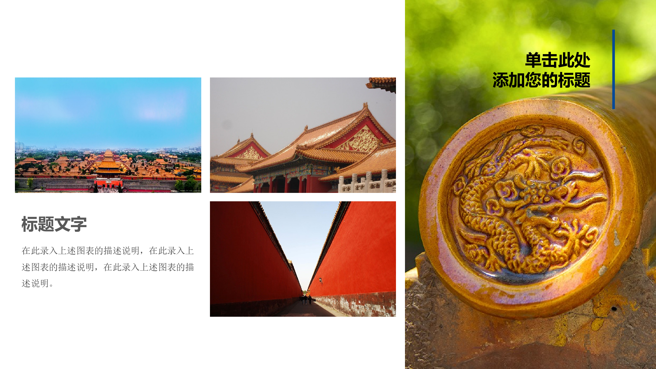 故宫文化 (4).pptx 第5页