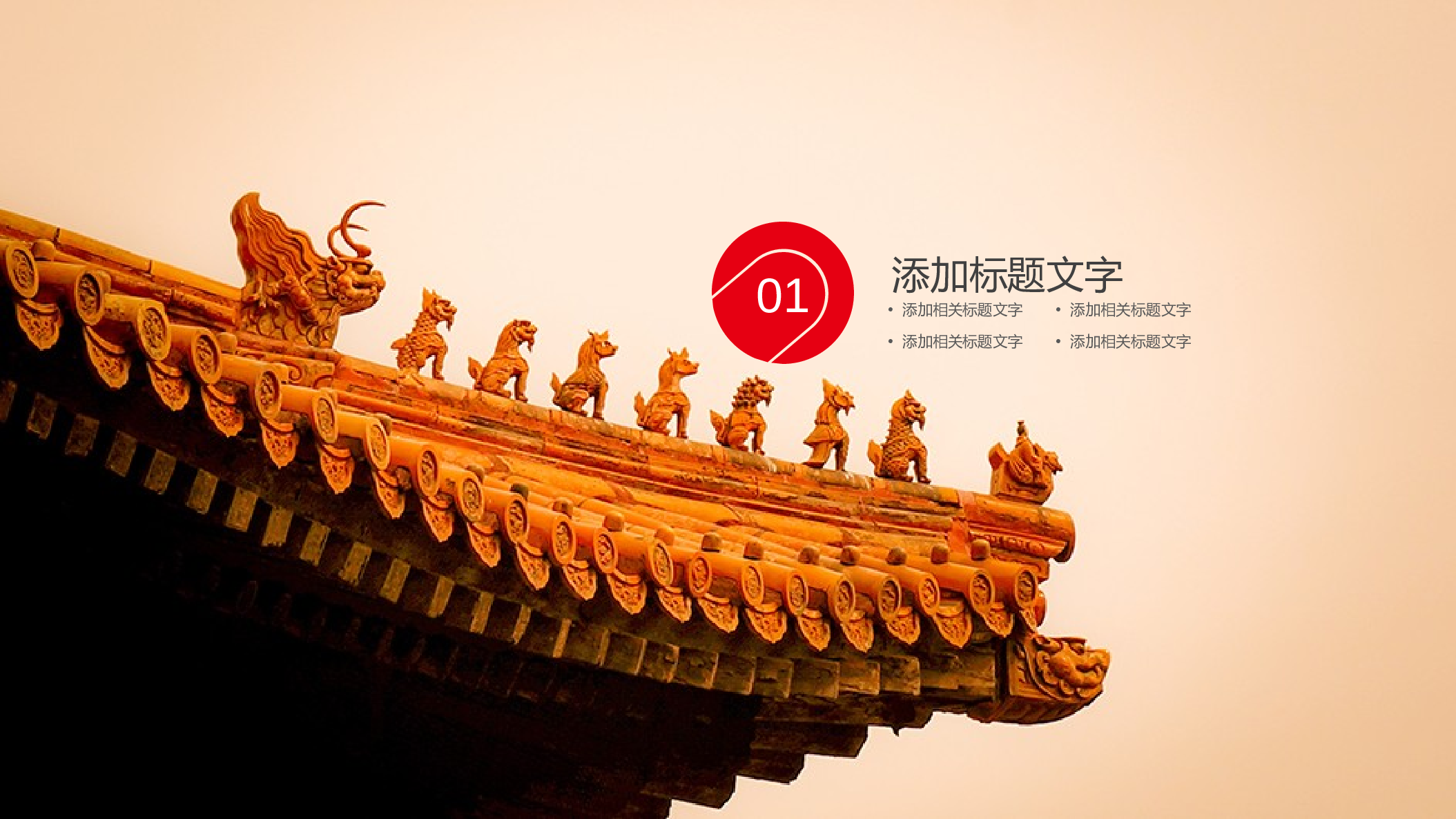 故宫文化 (4).pptx 第3页