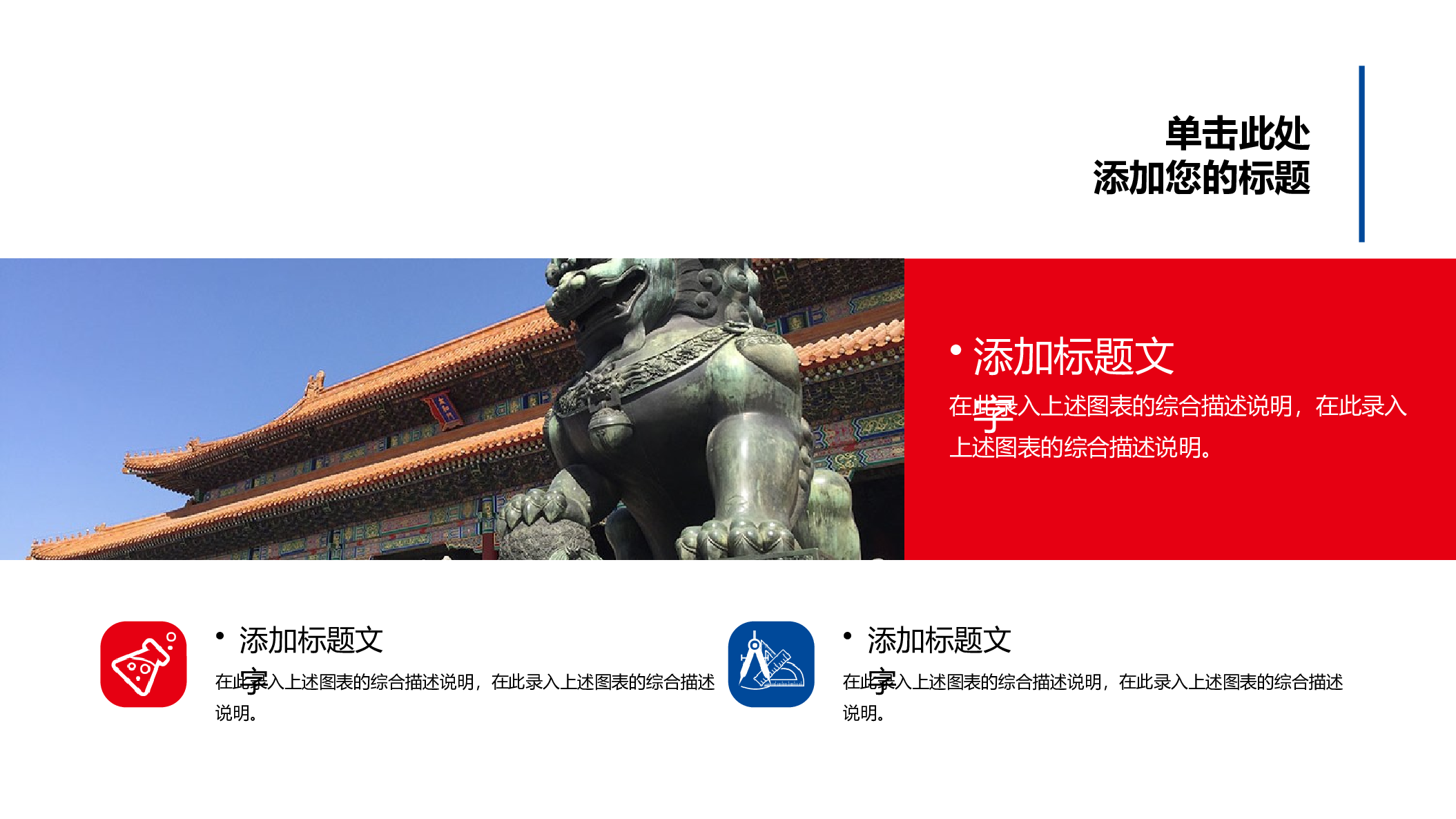 故宫文化 (4).pptx 第4页