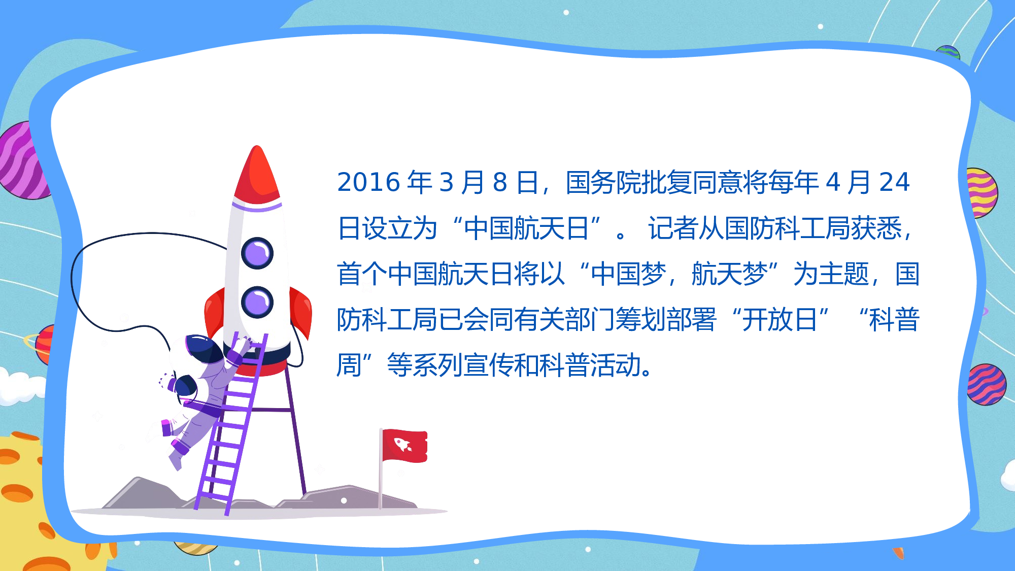 航天12.pptx 第3页