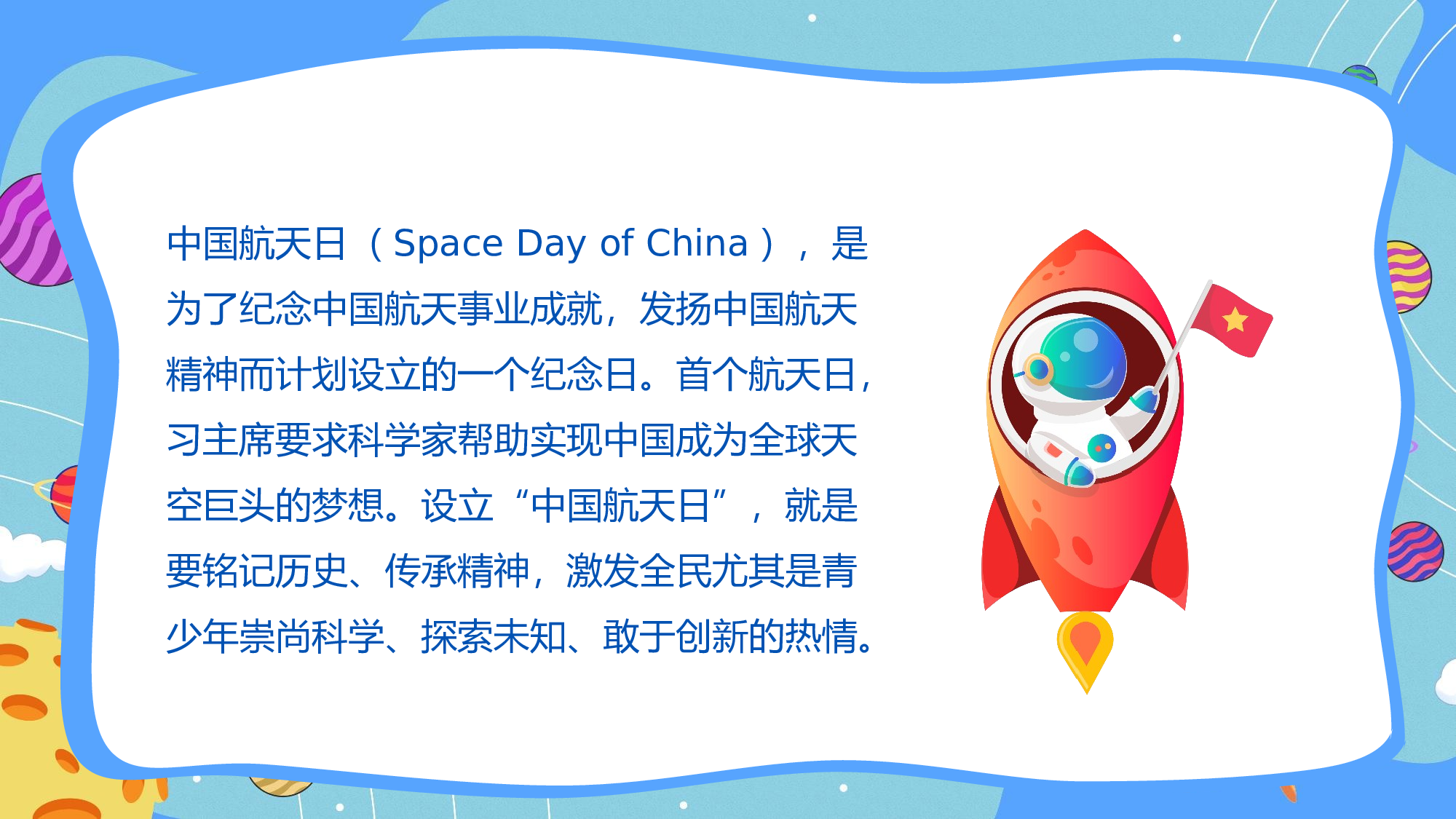 航天12.pptx 第2页