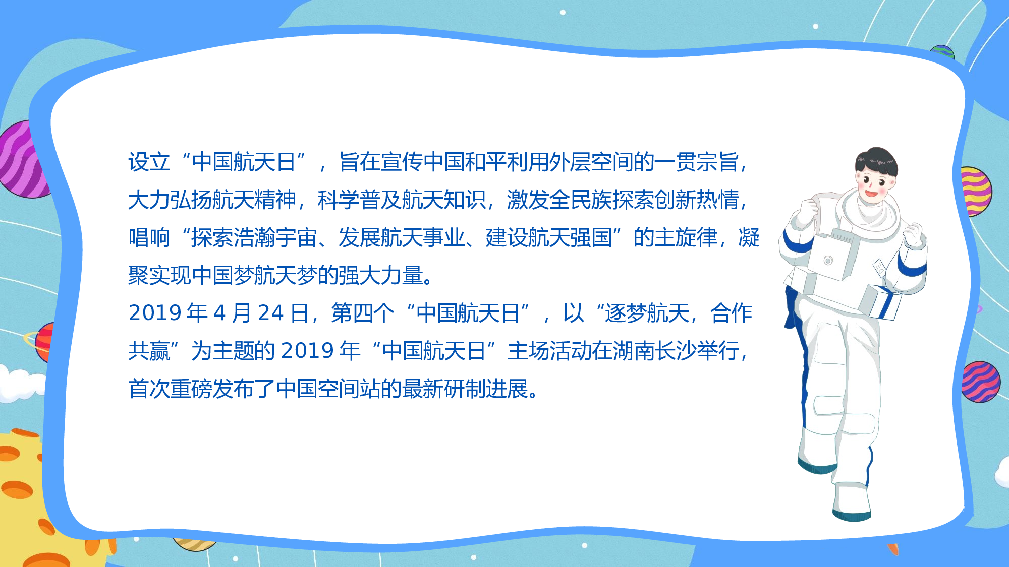 航天12.pptx 第4页