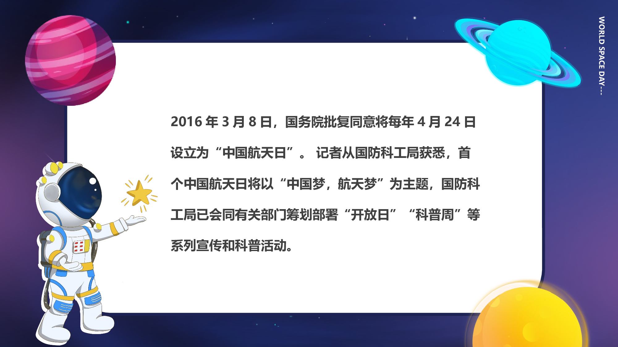 航天13.pptx 第3页