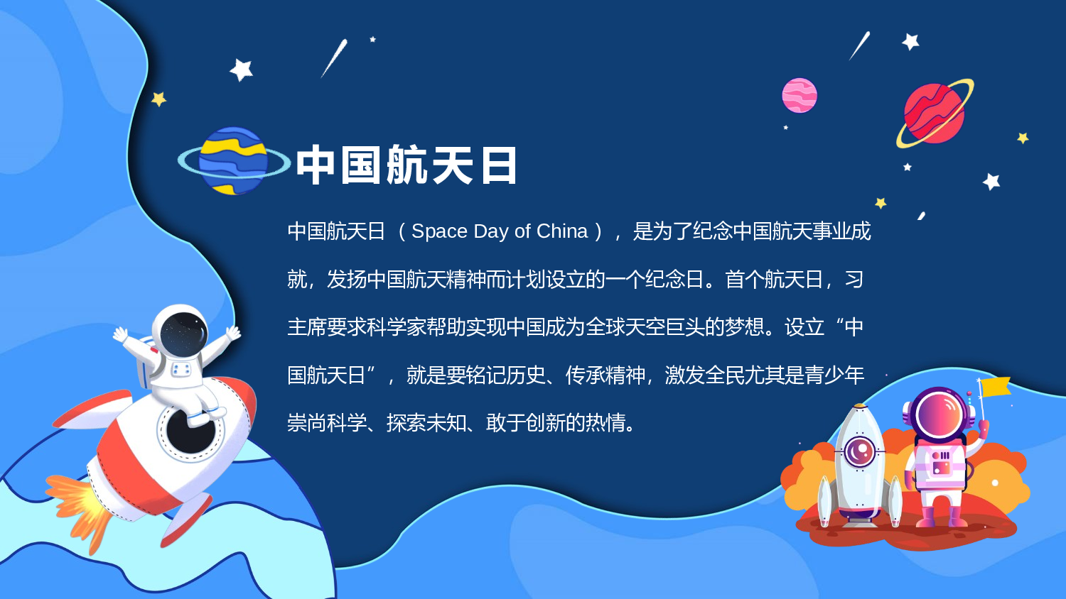 航天15.pptx 第2页