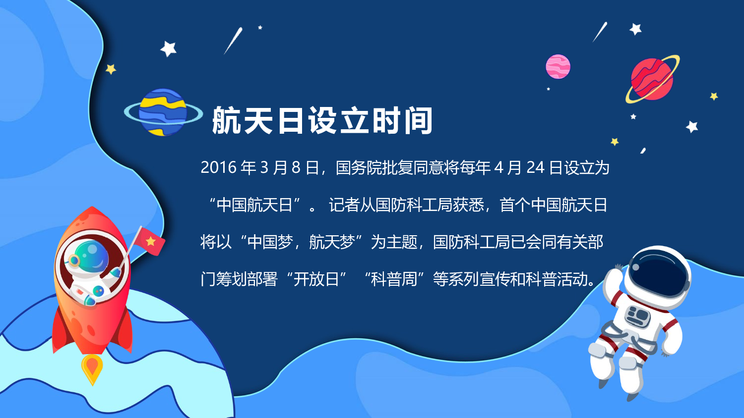 航天15.pptx 第3页