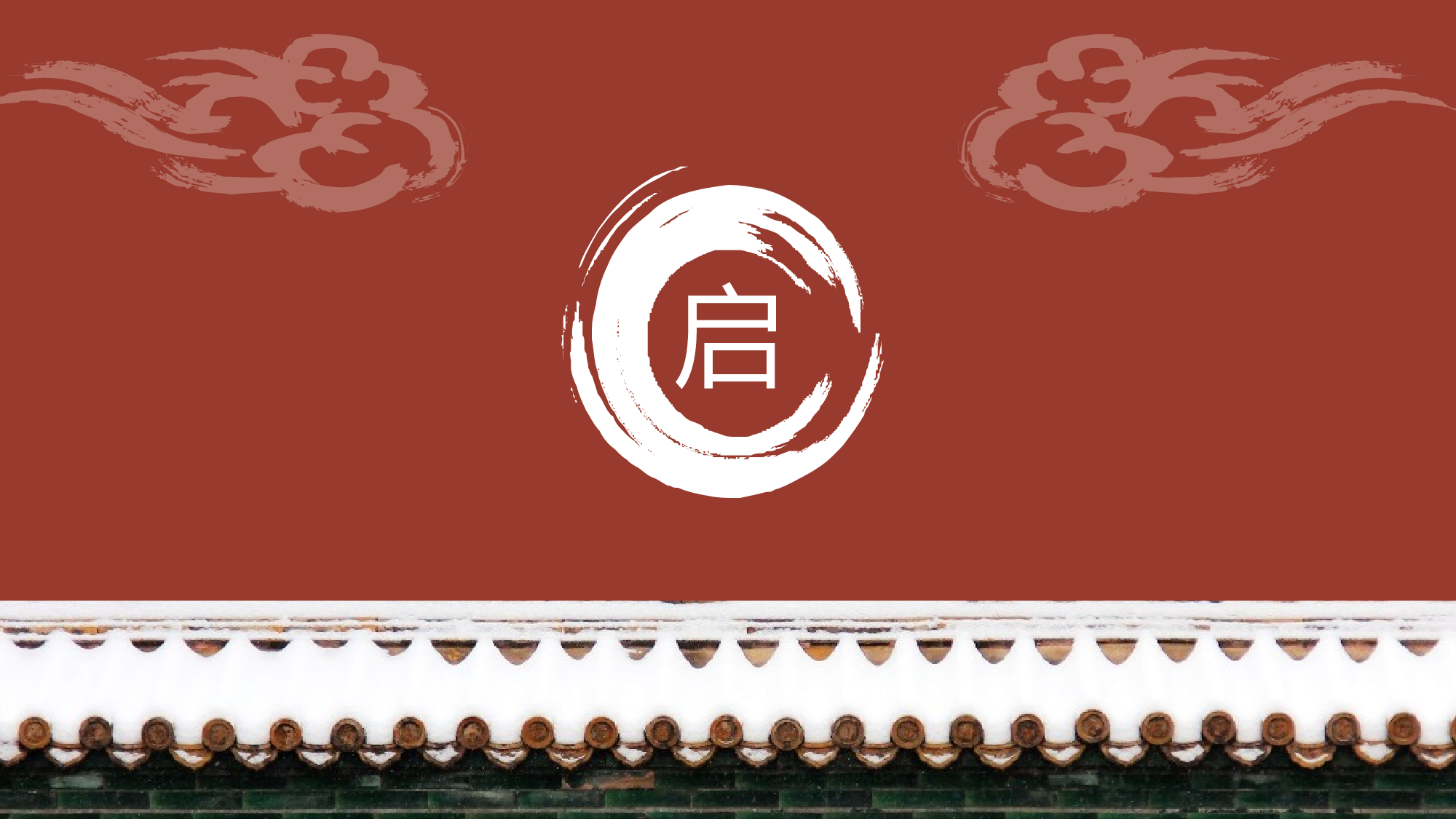故宫文化 (5).pptx 第3页