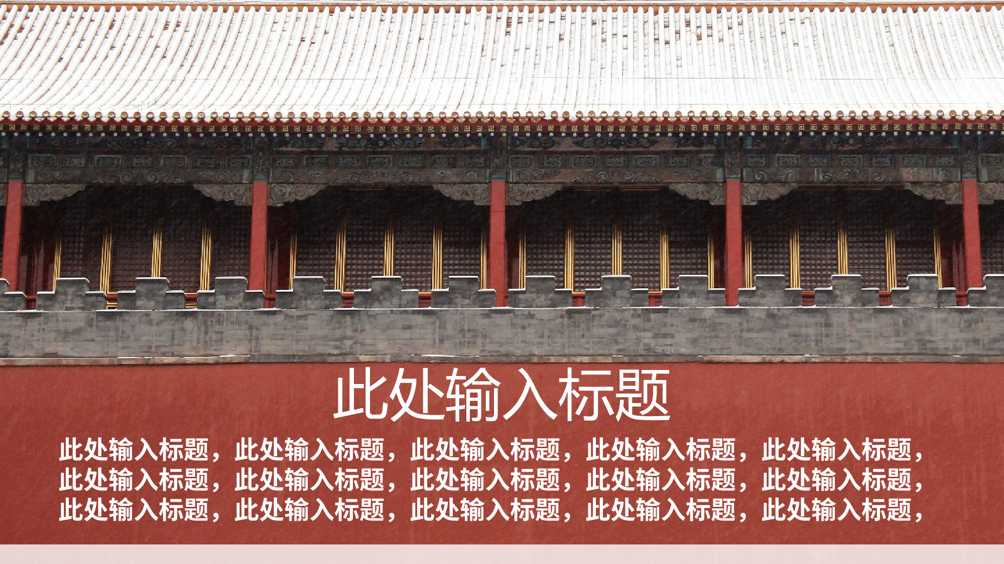 故宫文化 (5).pptx 第4页