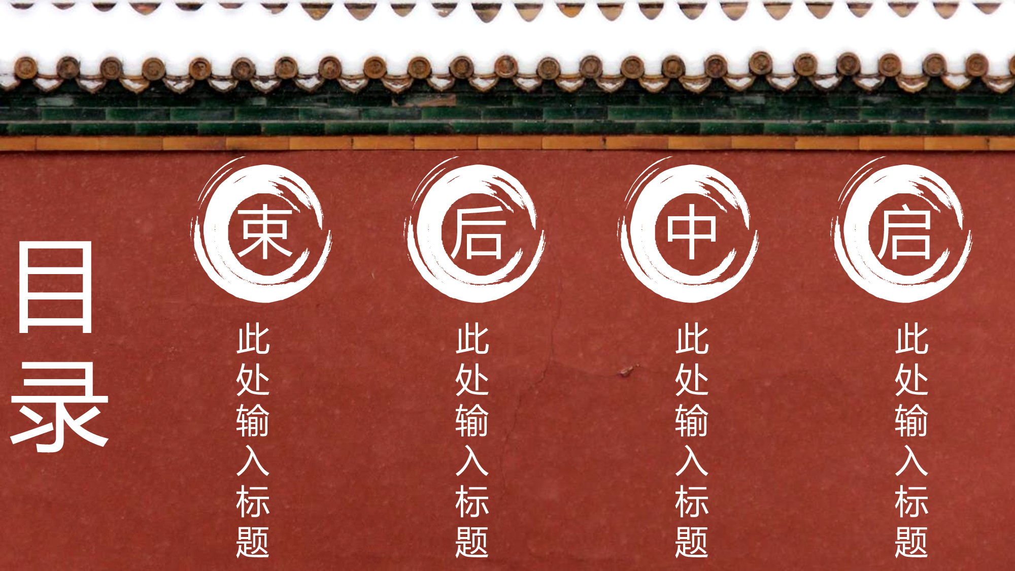 故宫文化 (5).pptx 第2页