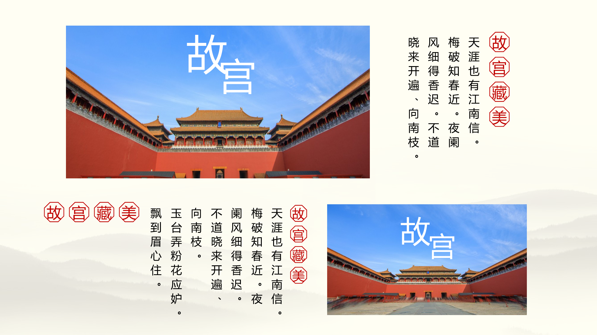 故宫文化 (6).pptx 第6页