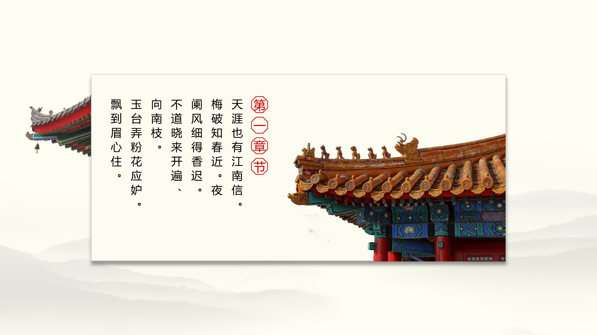 故宫文化 (6).pptx 第3页